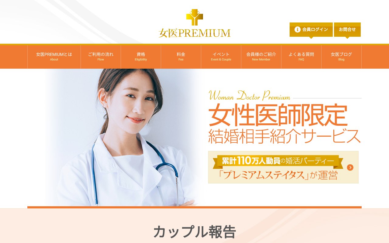 Screenshot of wdoctor.jp