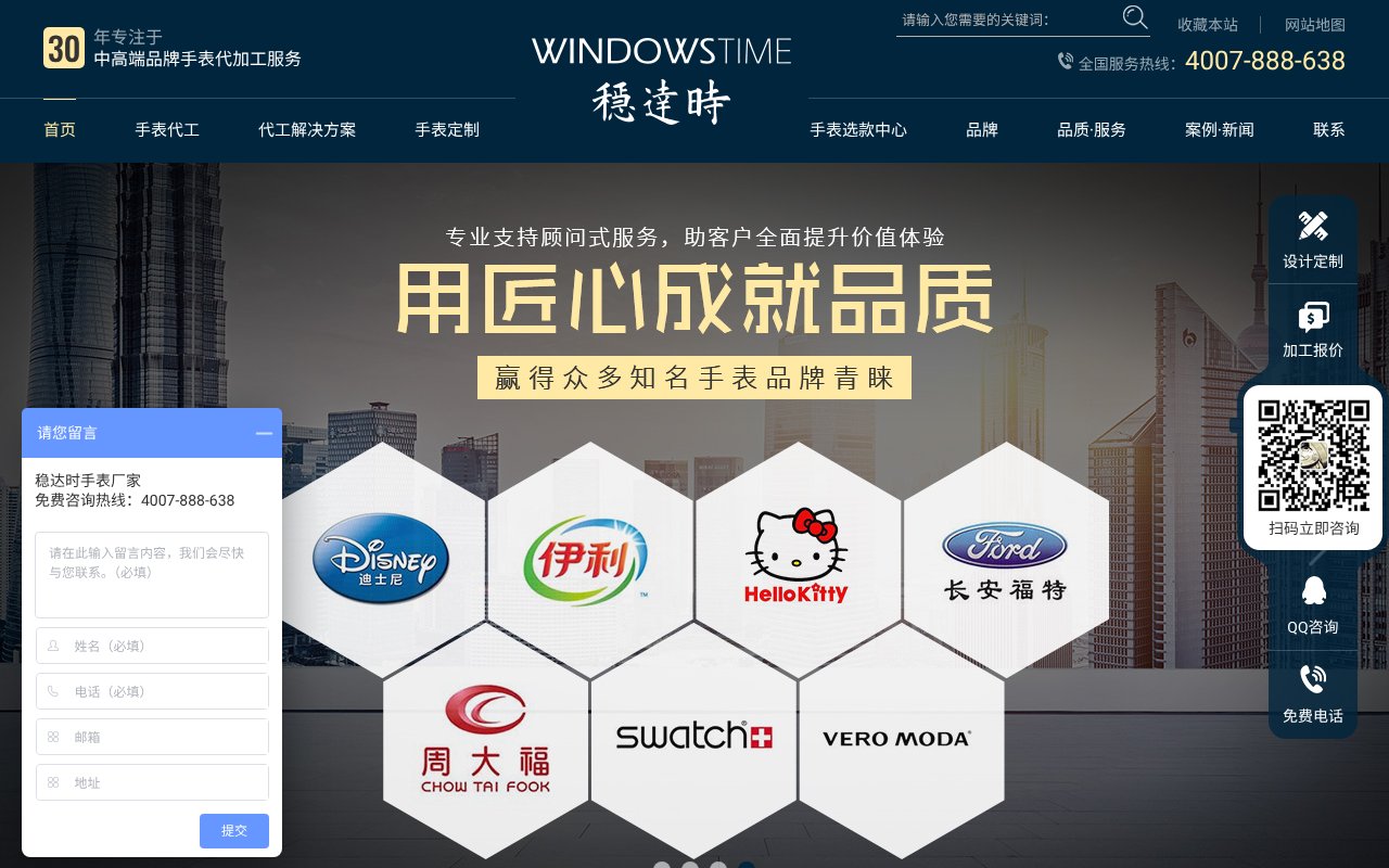 Screenshot of wdswatches.com