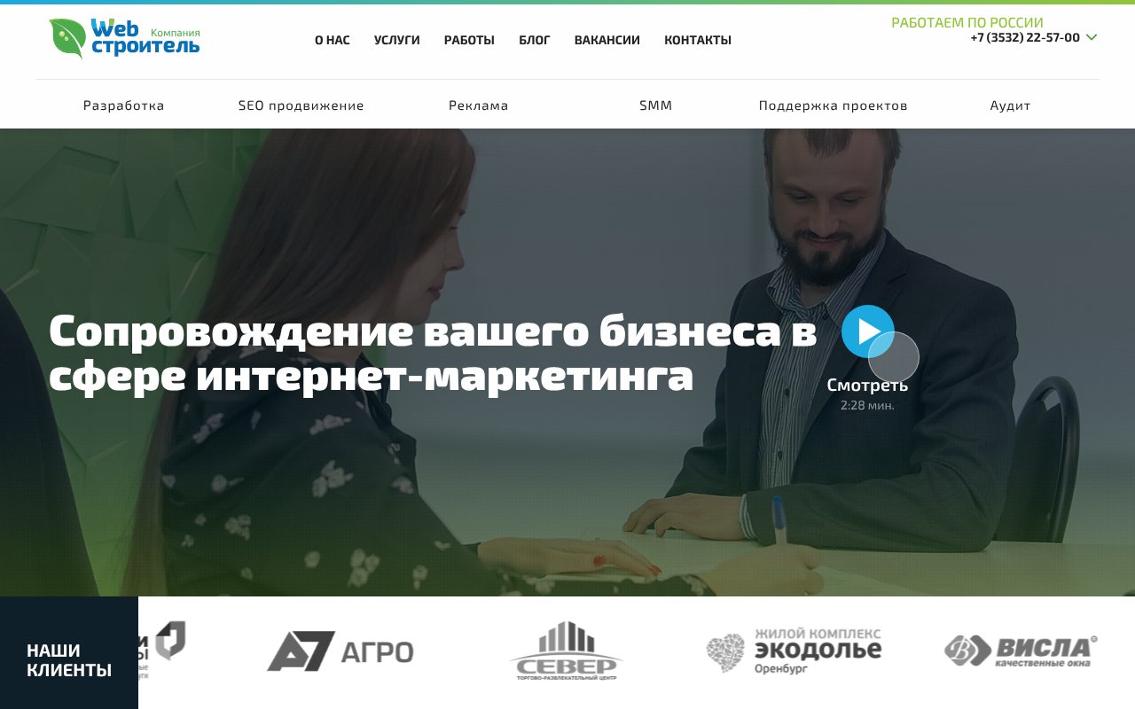 Screenshot of web-str.ru