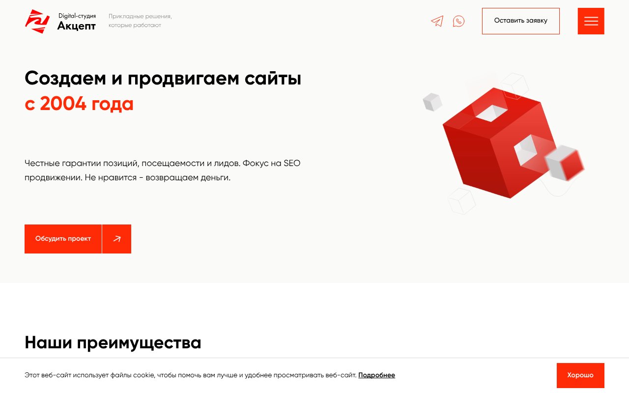 Screenshot of webseosite.ru