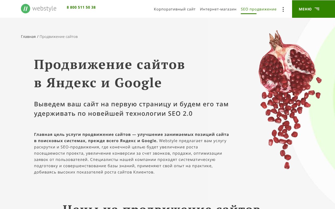 Screenshot of webstyle.top