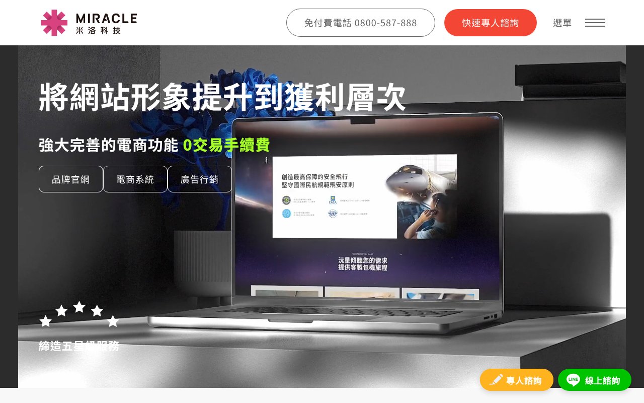 Screenshot of webtech.com.tw