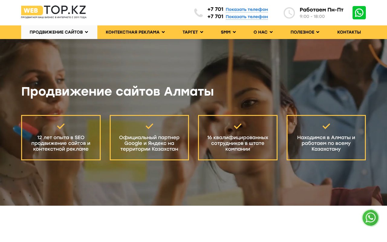 Screenshot of webtop.kz
