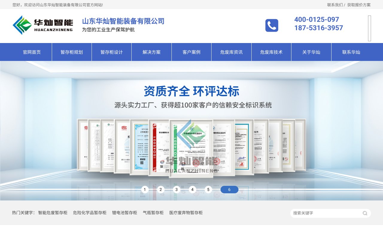Screenshot of weihuaku.com