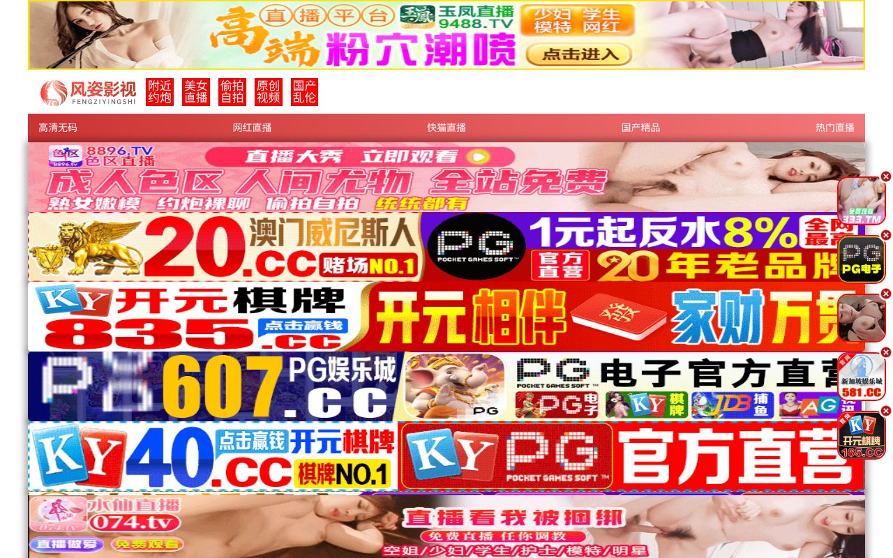 Screenshot of wentianjituan.com