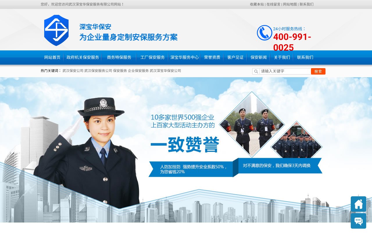 Screenshot of whbaoangs.com