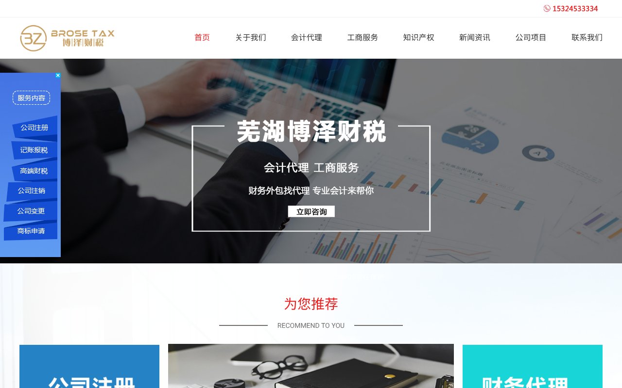 Screenshot of whbzcsgs.com