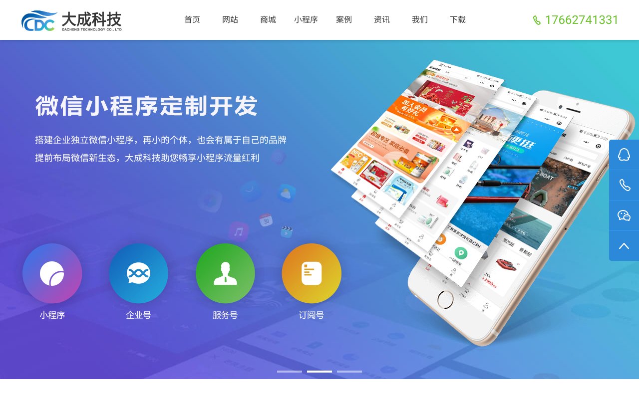 Screenshot of whdacheng.cn