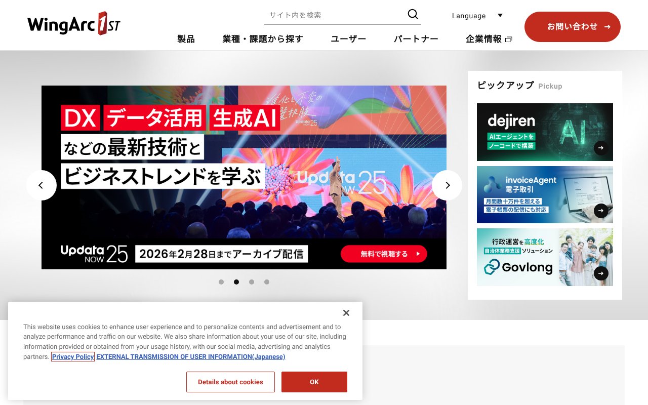 Screenshot of wingarc.com