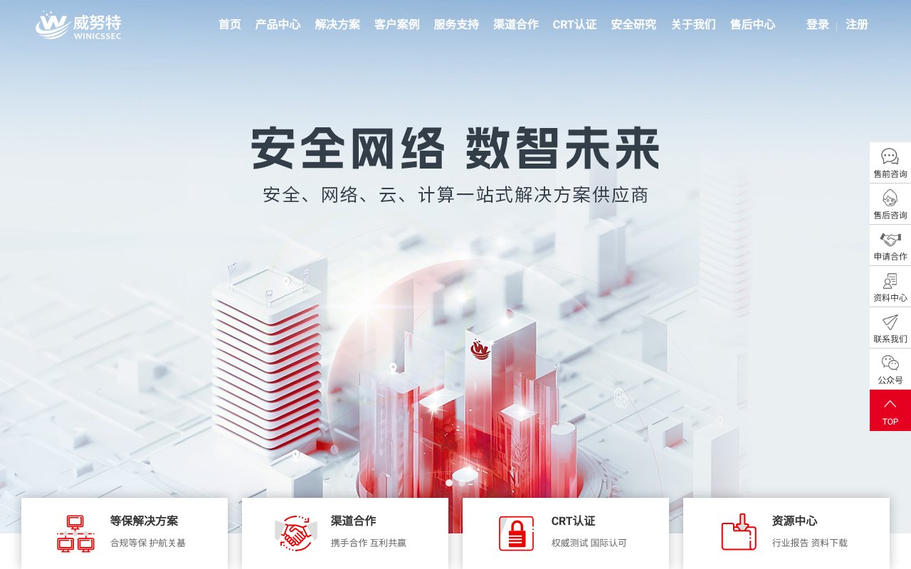 Screenshot of winicssec.com