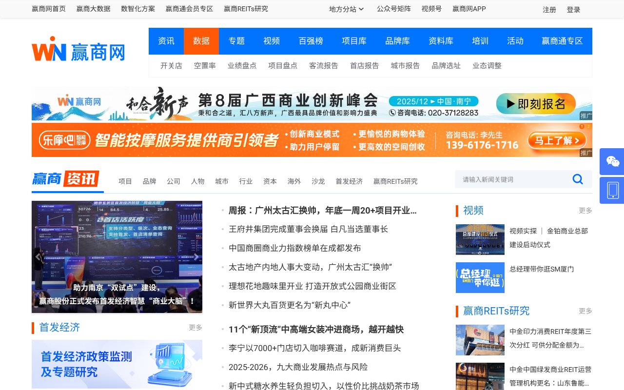 Screenshot of winshang.com