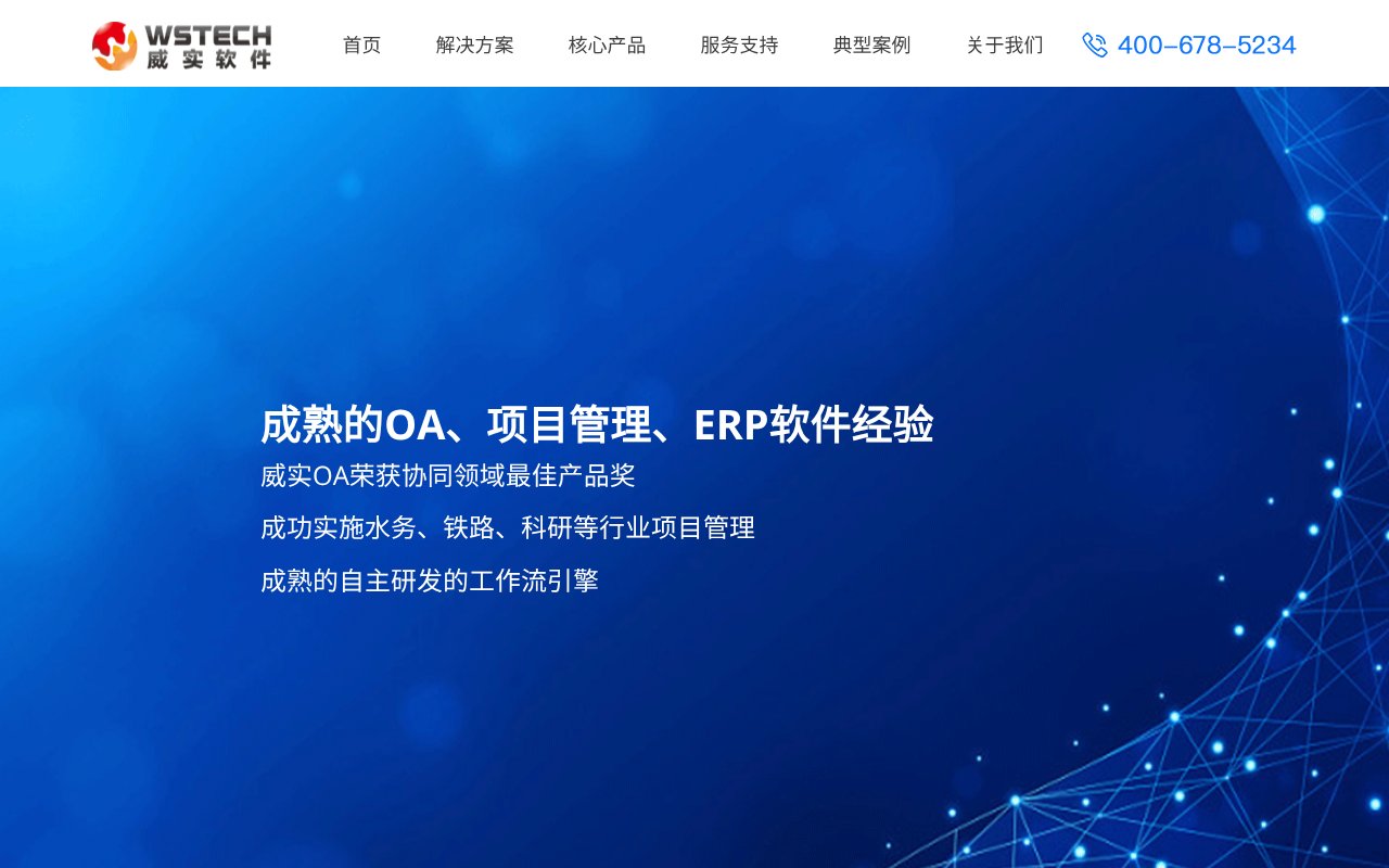 Screenshot of wishtech.com.cn