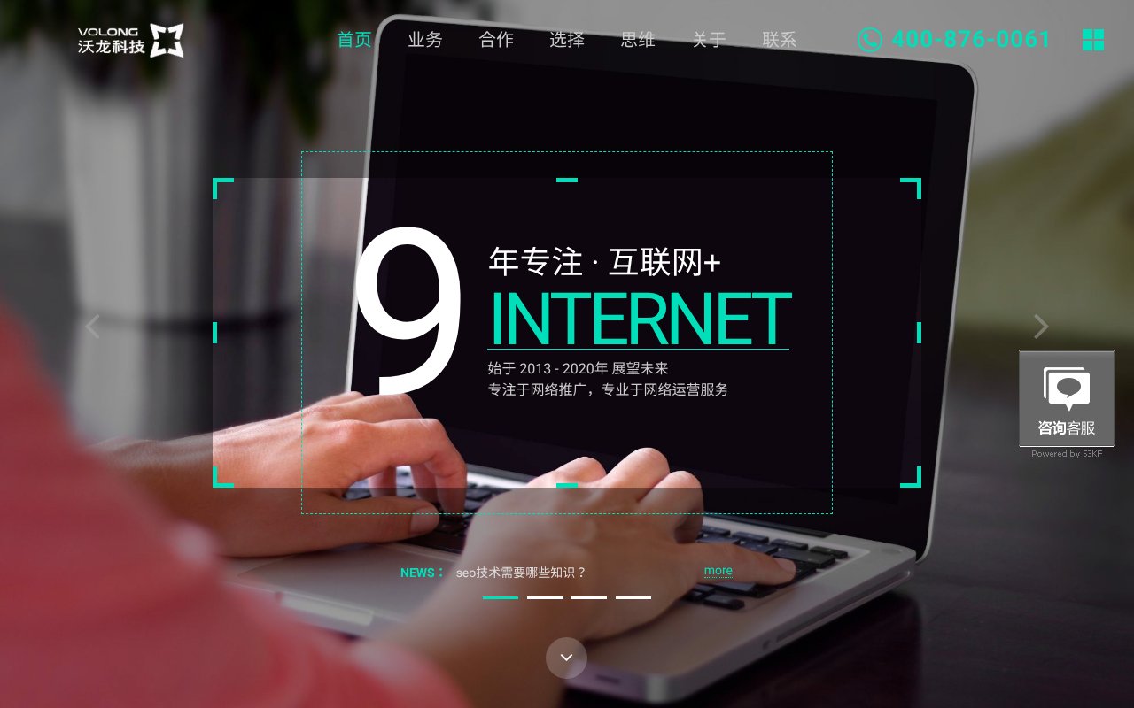 Screenshot of wlcms.cn