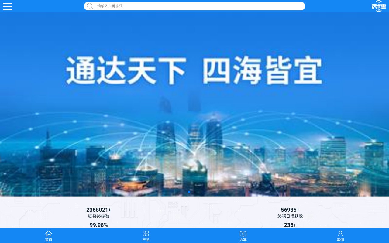 Screenshot of wokahui.com