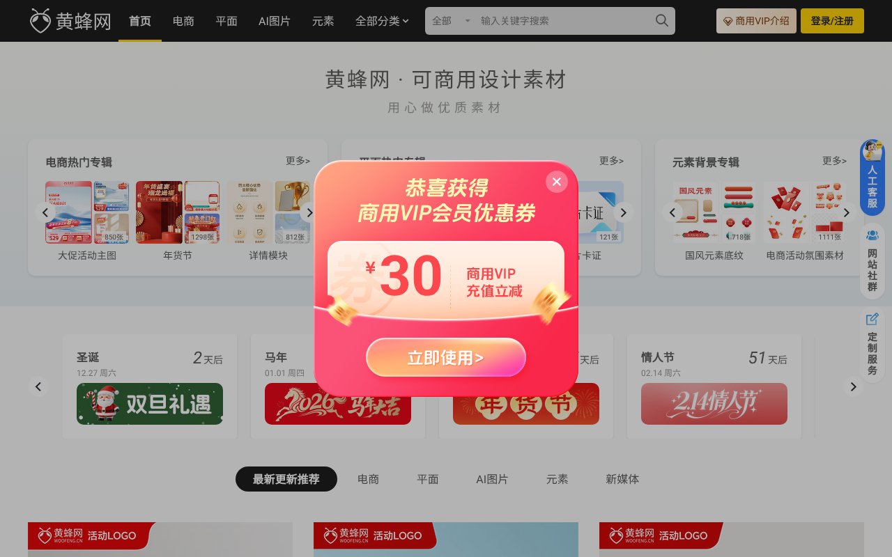 Screenshot of woofeng.cn
