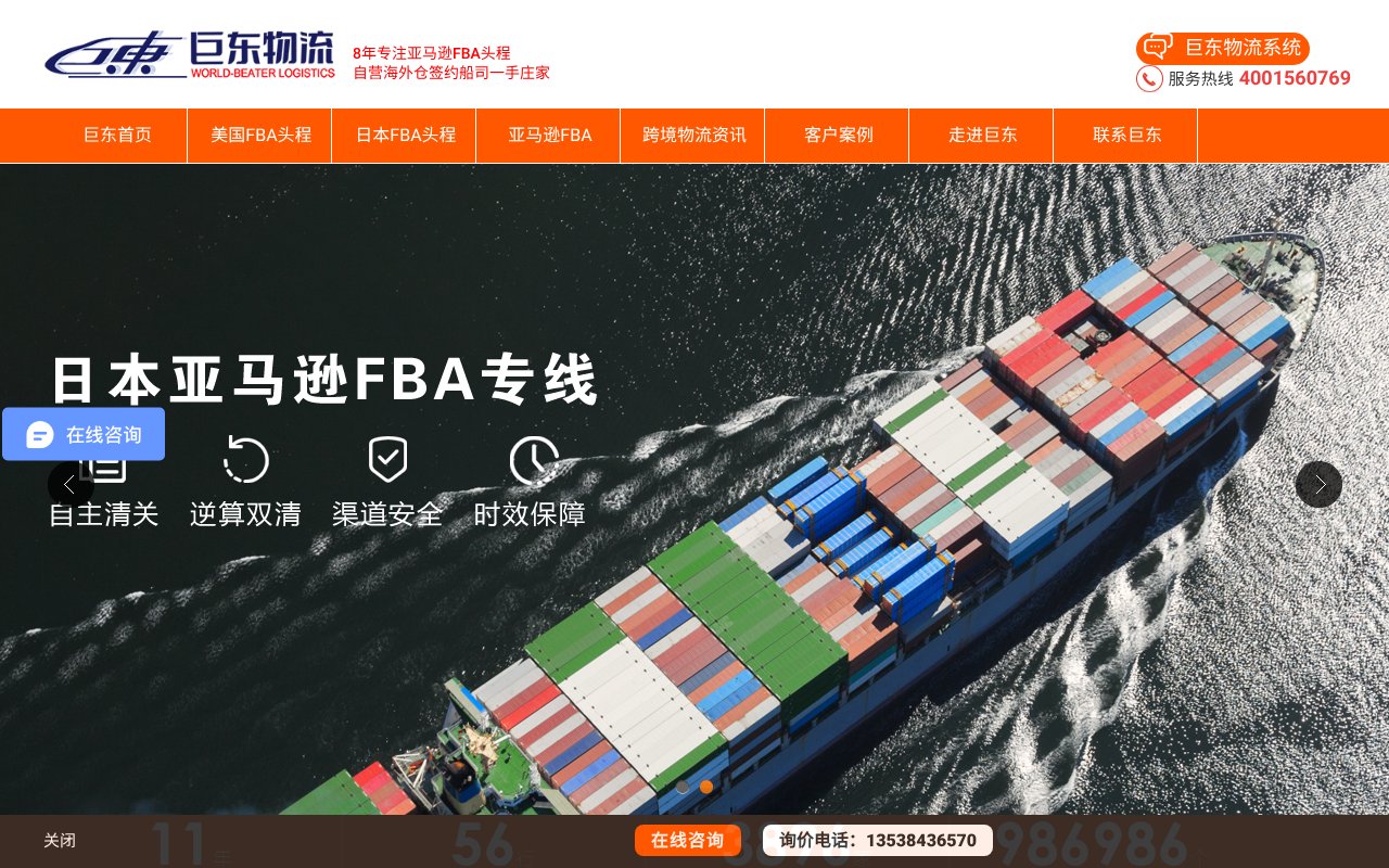 Screenshot of world-beater.cn