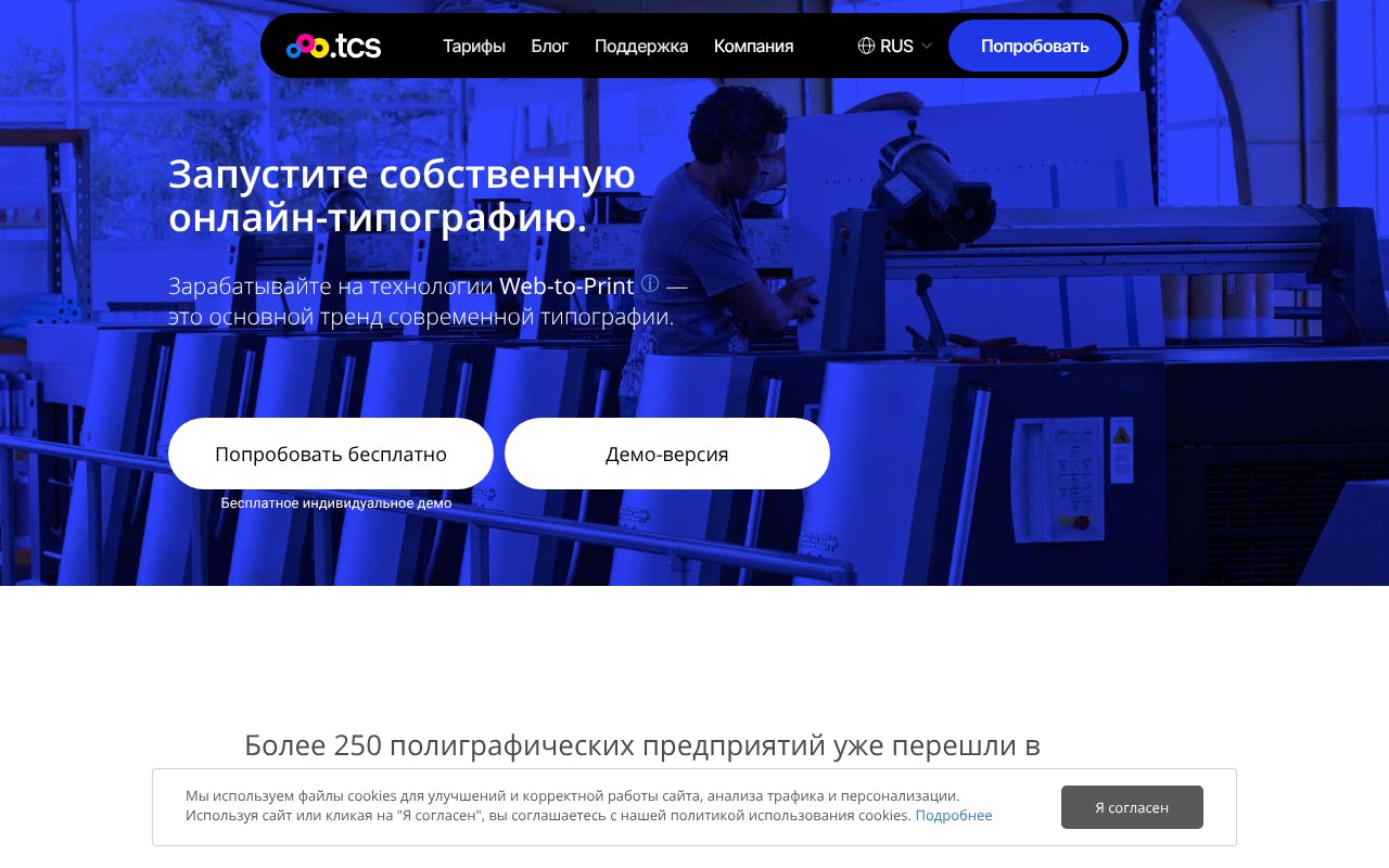 Screenshot of wow2print.com