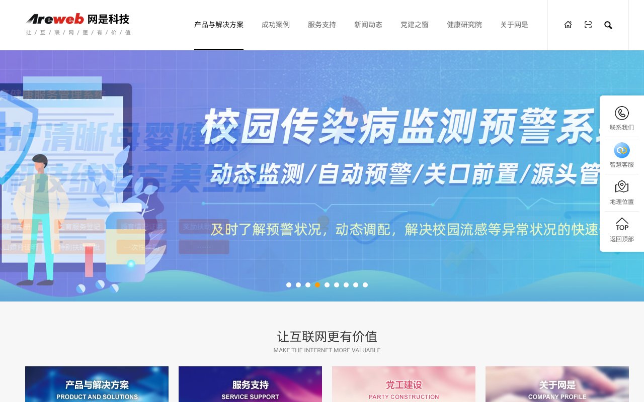 Screenshot of wsxa.com