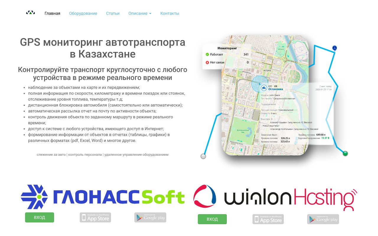 Screenshot of wts.kz