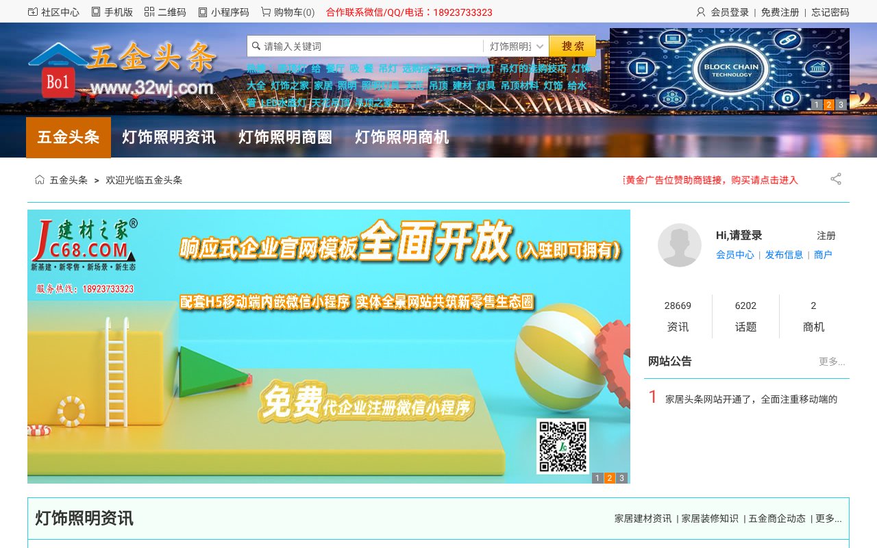 Screenshot of wu23.com
