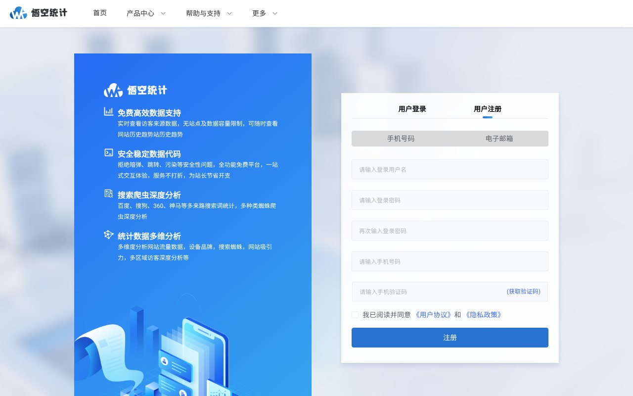 Screenshot of wukongtongji.com