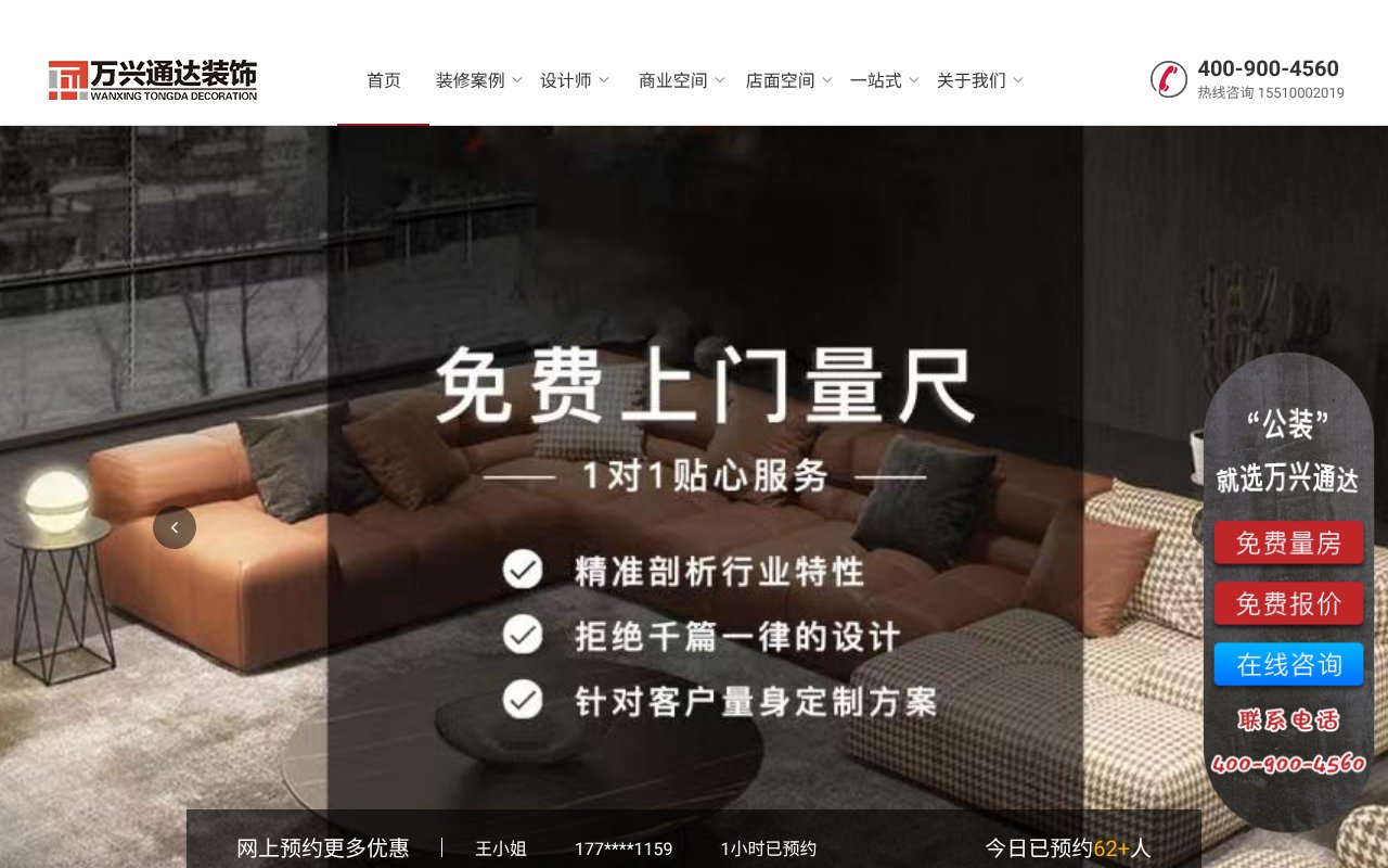 Screenshot of wxtd.com.cn