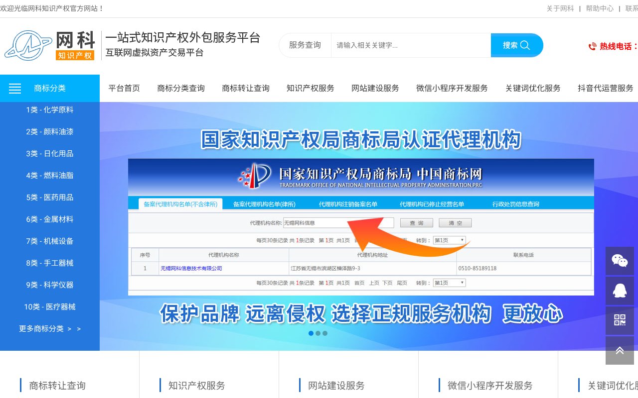 Screenshot of wxwangke.net