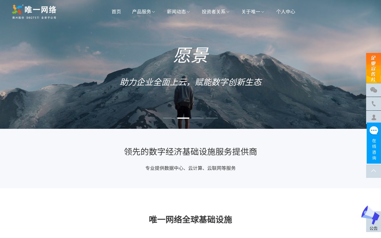 Screenshot of wy.cn