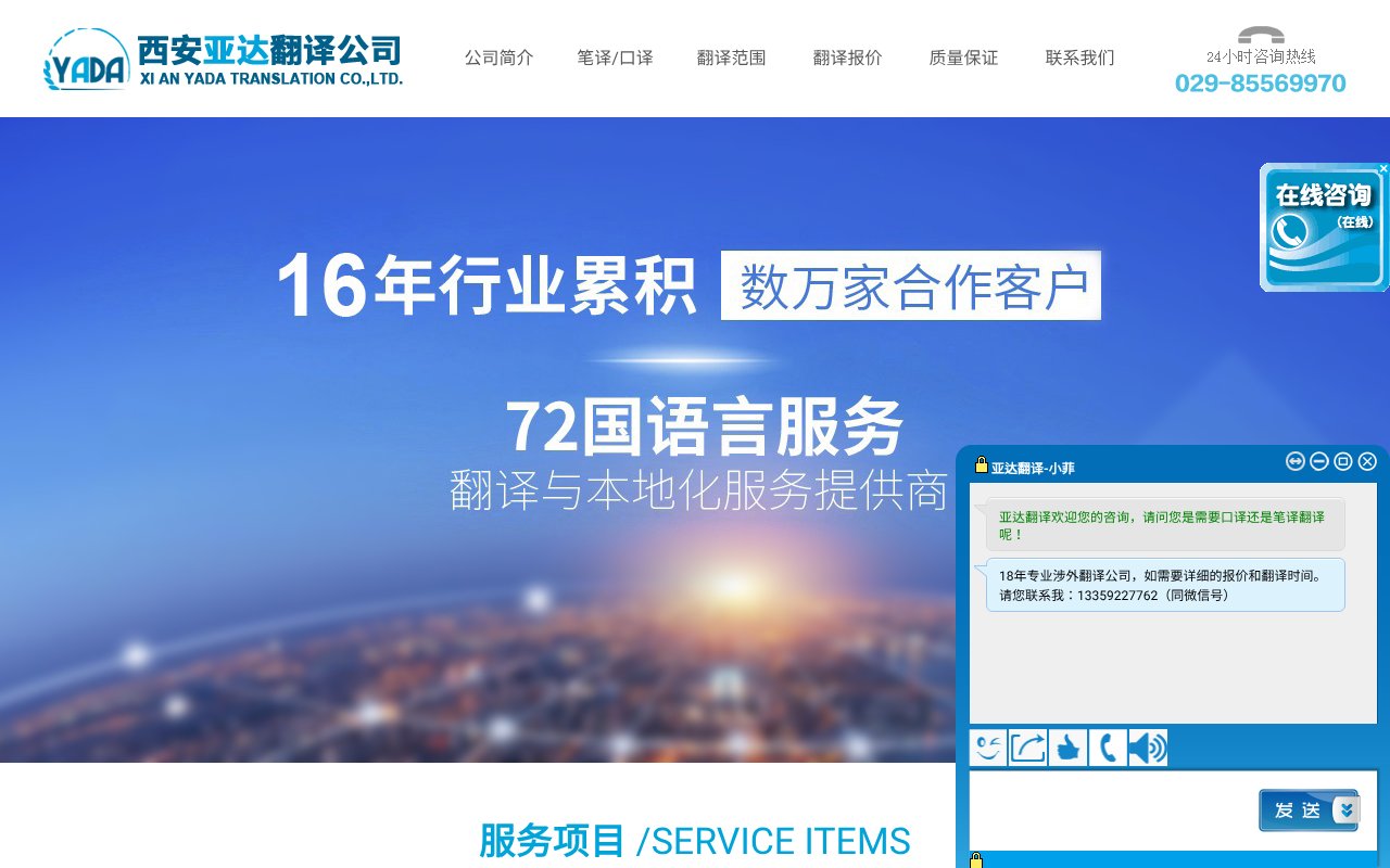 Screenshot of xayada.com