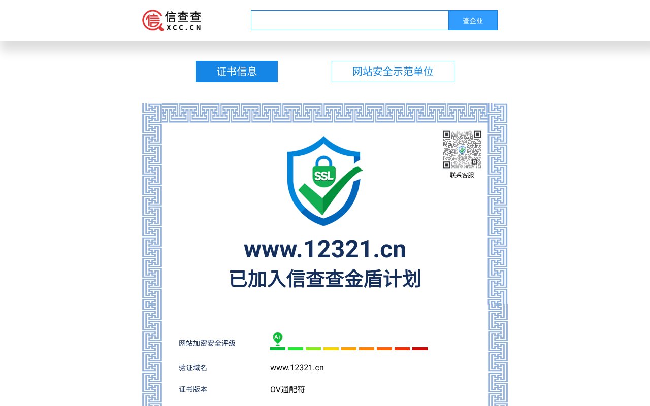Screenshot of xcc.cn