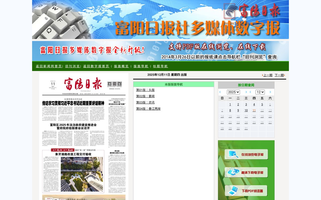 Screenshot of xepaper.com