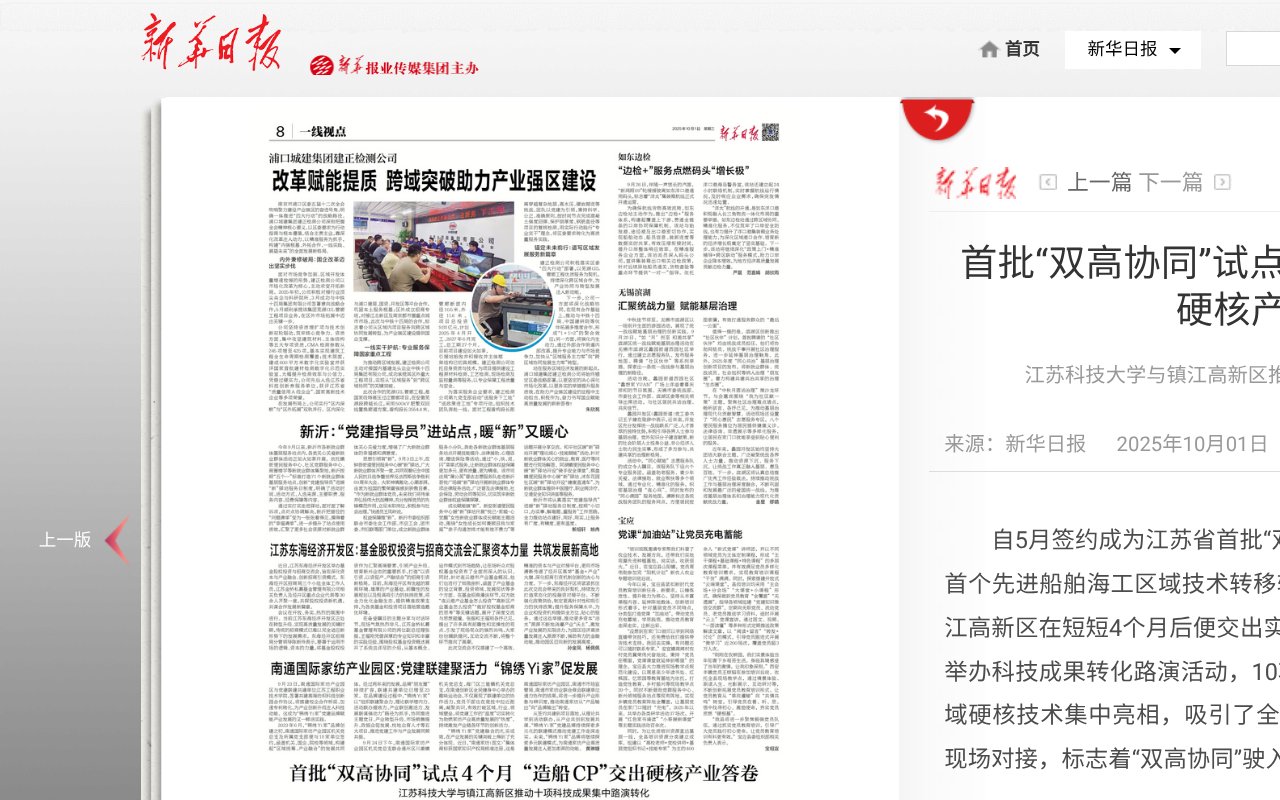 Screenshot of xhby.net