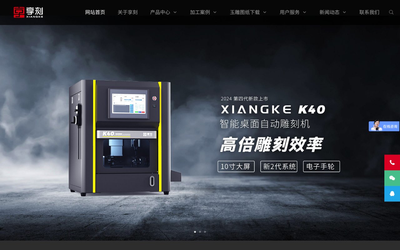 Screenshot of xiangkekj.com