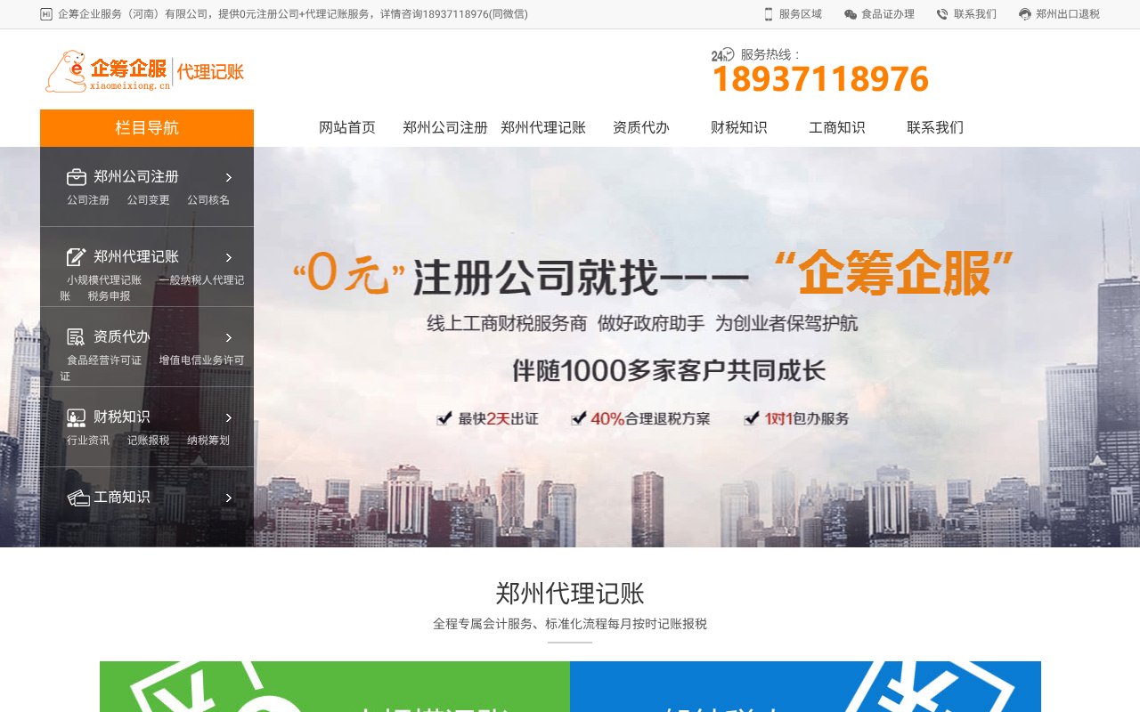 Screenshot of xiaomeixiong.cn