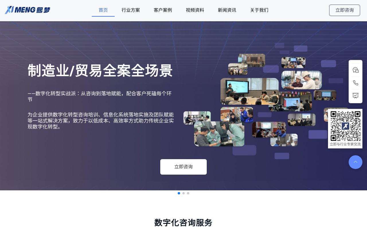 Screenshot of ximeng8.com