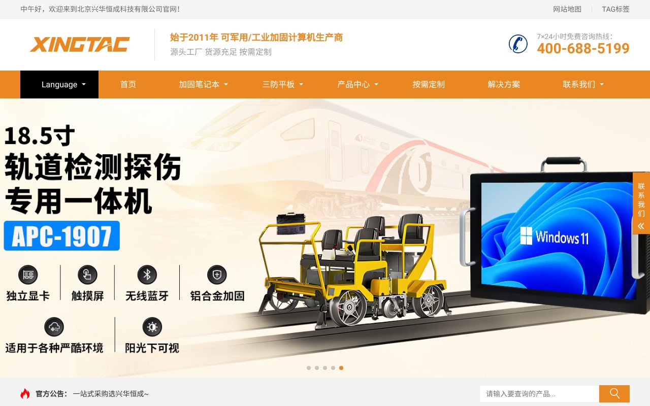 Screenshot of xingtac89.com