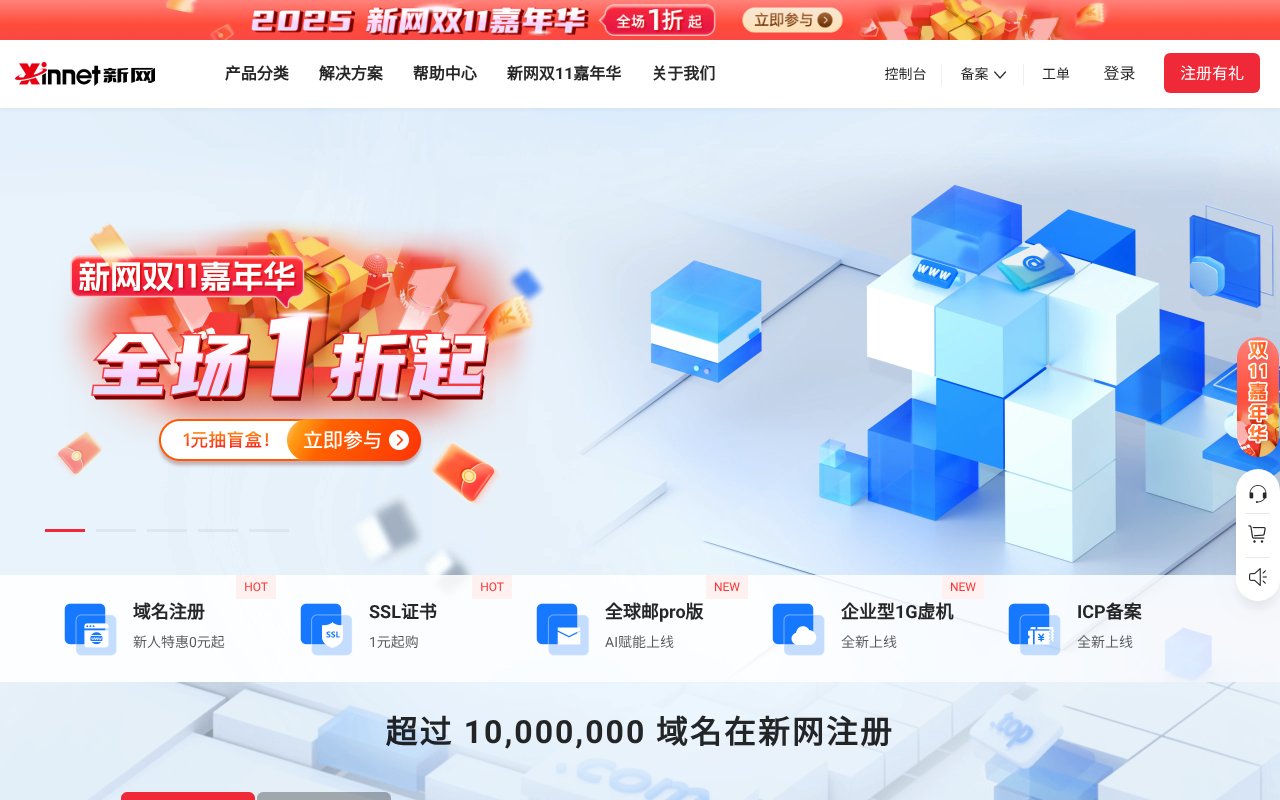 Screenshot of xinnet.com