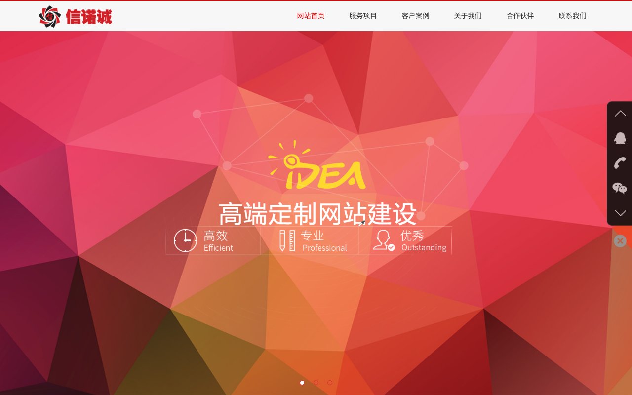 Screenshot of xinocheng.cn