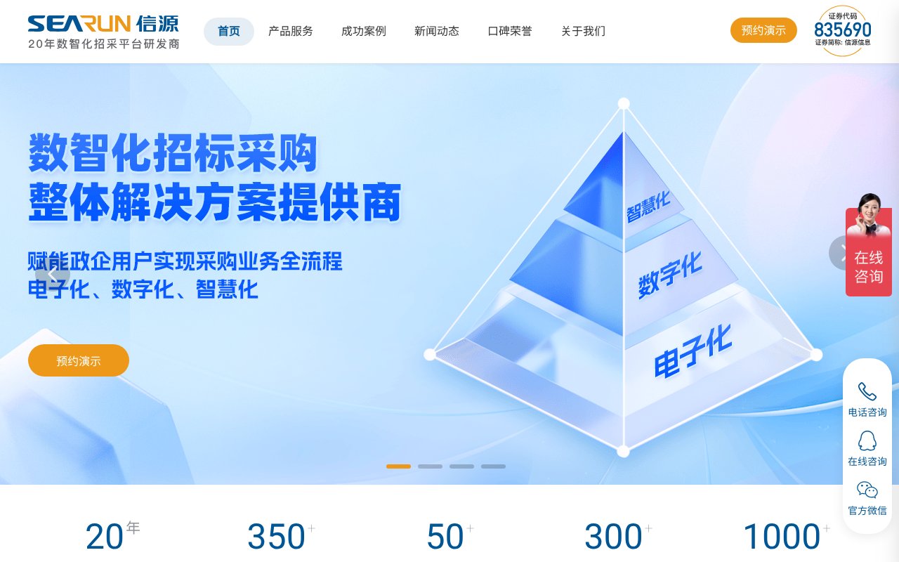 Screenshot of xinyuan.com.cn
