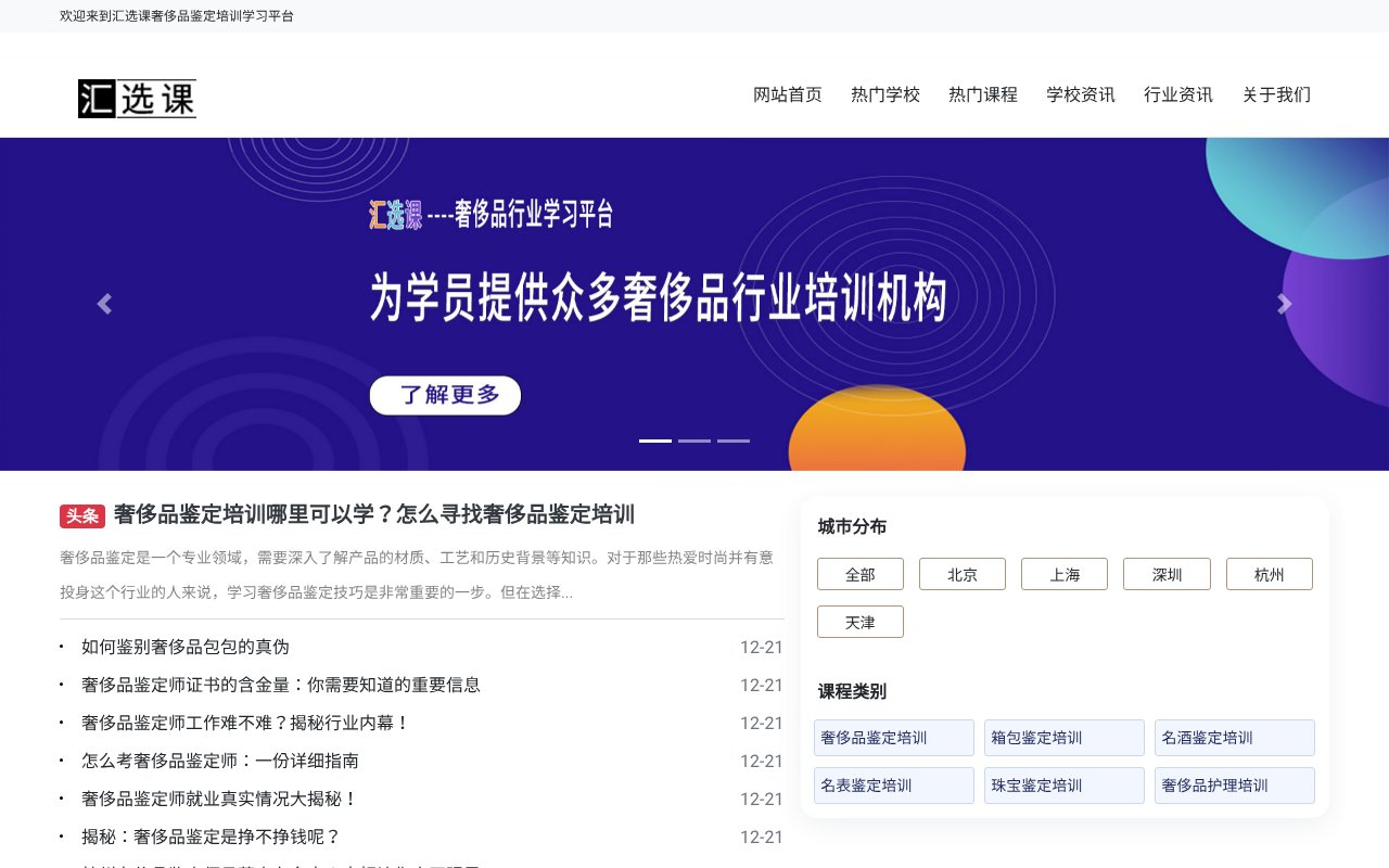 Screenshot of xkjywedu.cn