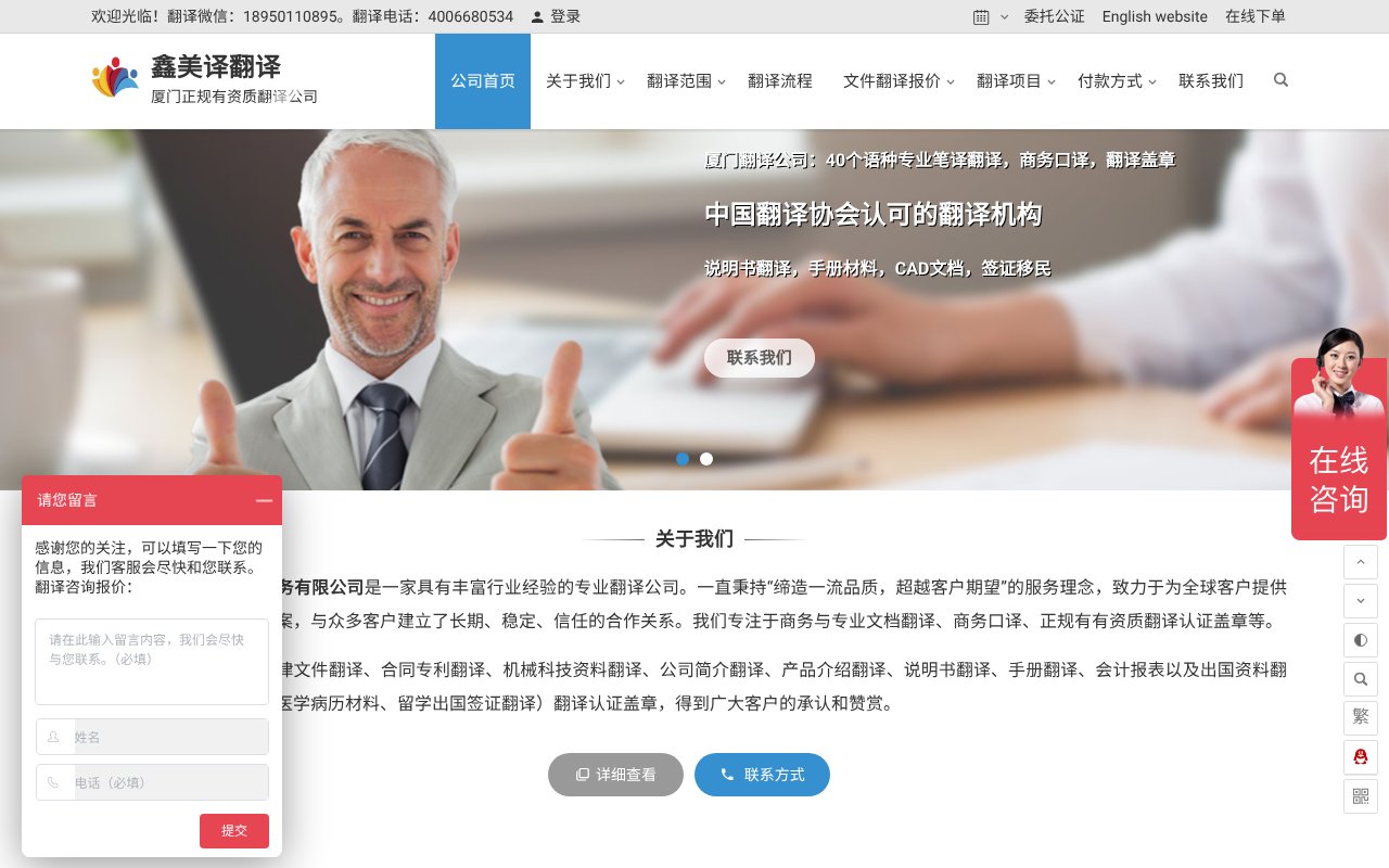 Screenshot of xmtran.com