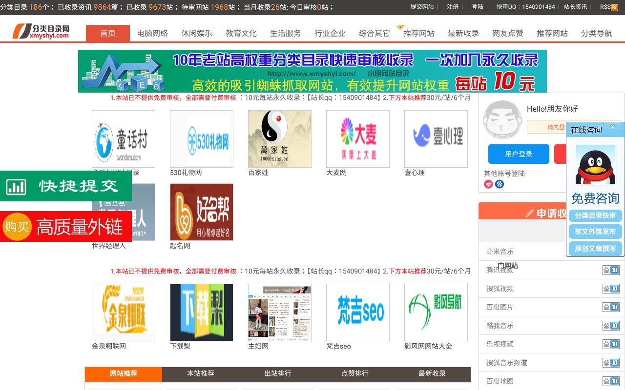 Screenshot of xmyshyl.com