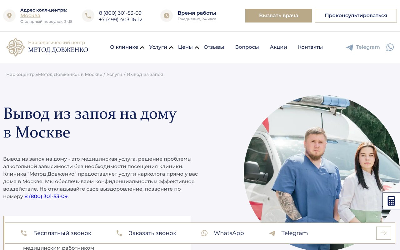 Screenshot of xn----7sbb6ahbedrhc1bom2cxf9b.xn--p1ai