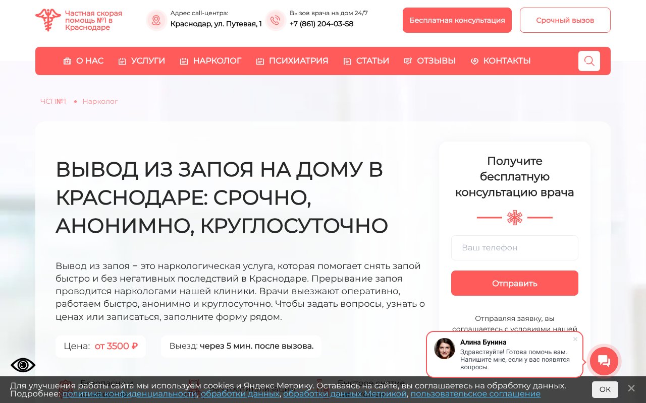 Screenshot of xn----7sbbkgwmincnbet5u.xn--p1ai