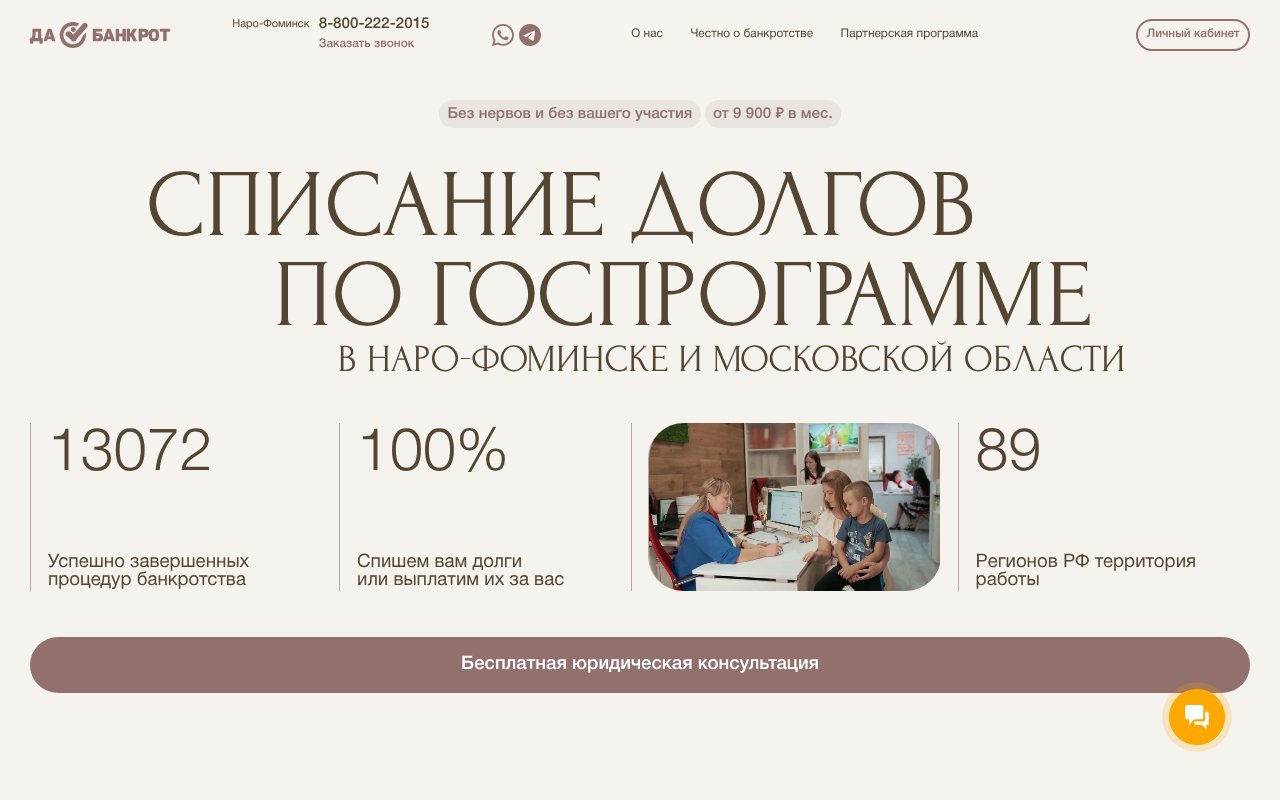 Screenshot of xn--80aack7aript.xn--p1ai