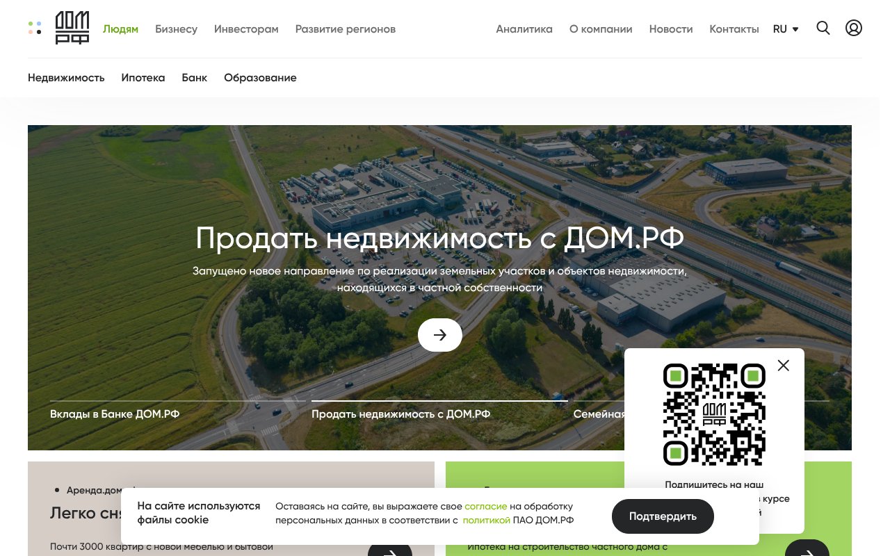 Screenshot of xn--d1aqf.xn--p1ai