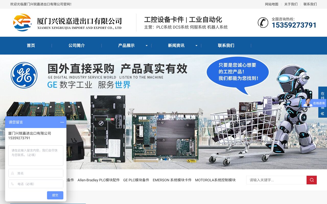 Screenshot of xrjelectric.com