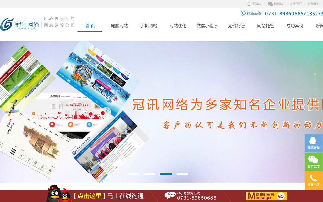 Screenshot of xtgxwl.com