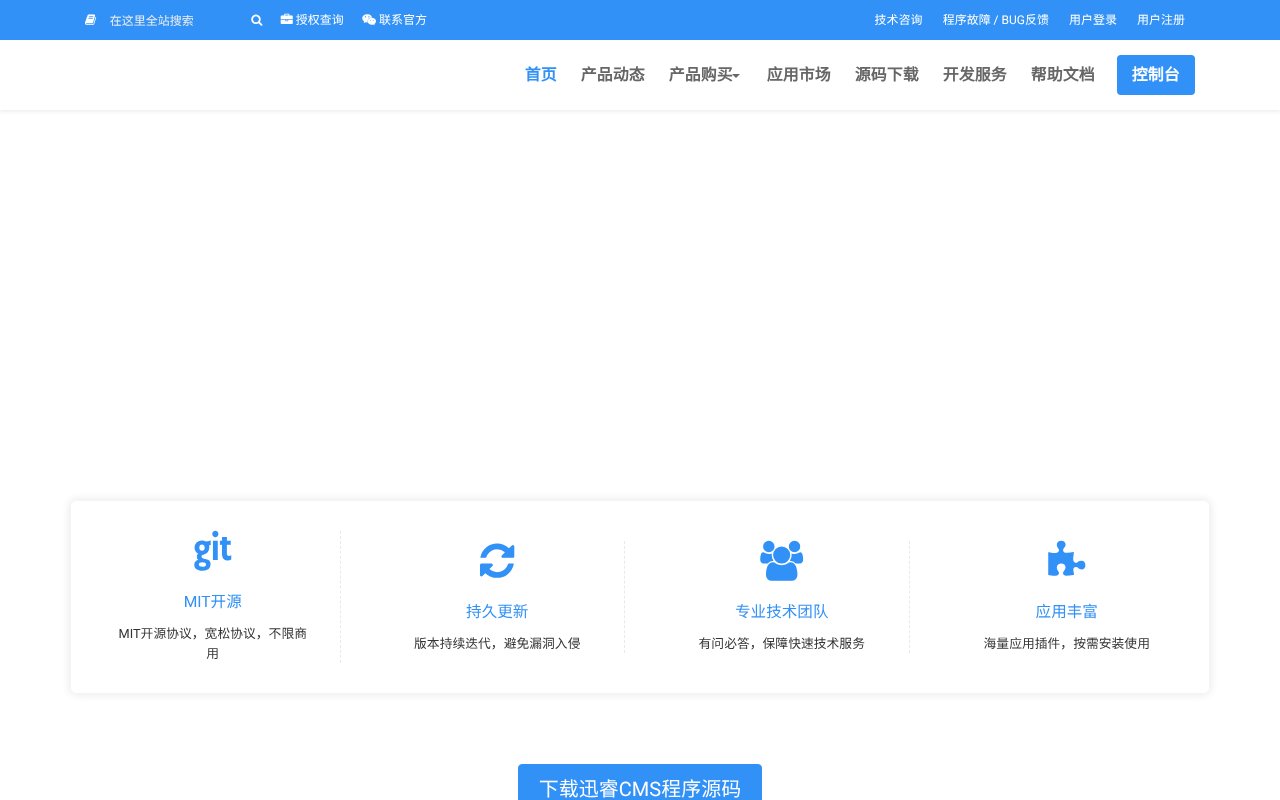 Screenshot of xunruicms.com