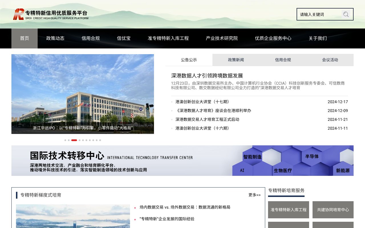 Screenshot of xyb.org.cn